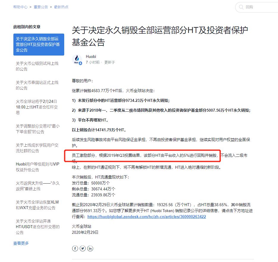 OKEx开启平台币“绝对通缩”时代，诸多平台纷纷效仿5