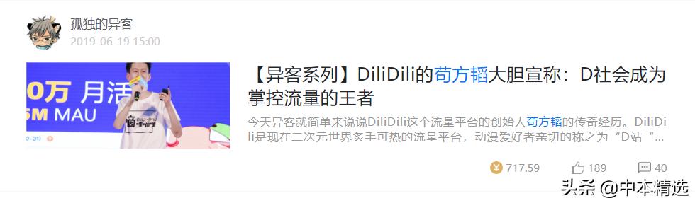 被逮捕的D站：2011年卖2万个BTC、比特儿首发IEO、M1钱包孵化6