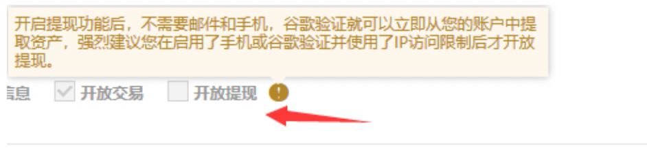 独家！币安被盗原因找到了！7074 枚比特币竟是这样丢掉的4
