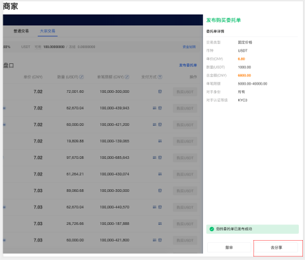 OKEx开启点对点OTC交易功能,双向自由选择开启OTC市场新时代11 OKEx开启点对点OTC交易功能,双向自由选择开启OTC市场新时代11