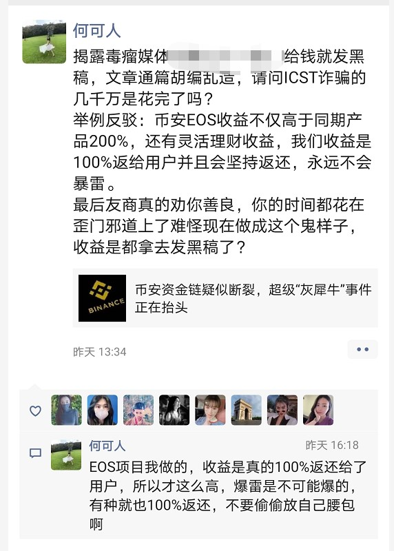 币安再次”被死亡”引巨震，谁在蓄意做空币圈？