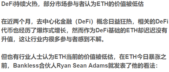 ETH暴涨9.7%，加密货币市场终于“牛”起来了？1