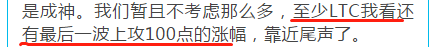 莱特币暴涨19%，88点好价位当场叫你买，最高暴涨105点；LTC减半行情该怎么把控？BCH、ETH、EOS；5月25日行情分析17