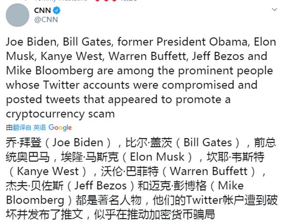 名人推特被黑，比特币的全球数字媒体广告，对BTC是利好/利空？4