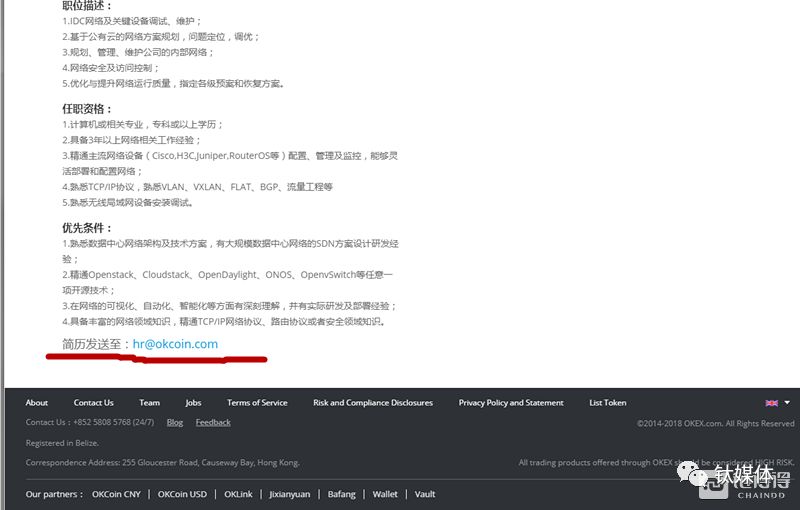 OKEX涉嫌“非法交易”与“诈骗”全调查 | 钛媒体深度9 OKEX涉嫌“非法交易”与“诈骗”全调查 | 钛媒体深度9
