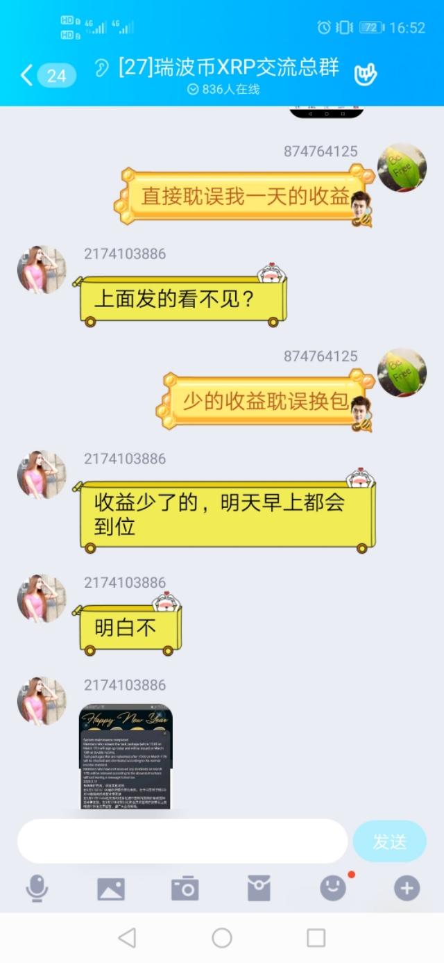 深刻解读瑞波币XRP背后的黑幕4