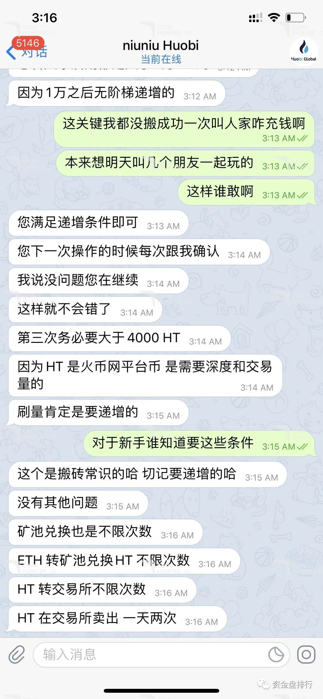 【曝光】火币HT“搬砖套利”新模式骗局又来，总诈骗金额已达35000ETH！！！4