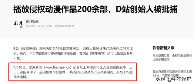被逮捕的D站：2011年卖2万个BTC、比特儿首发IEO、M1钱包孵化