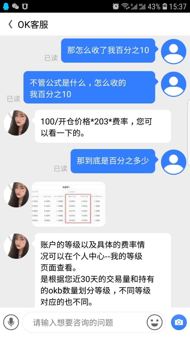 告诉你,OKEx比特币交易所有多黑2 告诉你,OKEx比特币交易所有多黑2