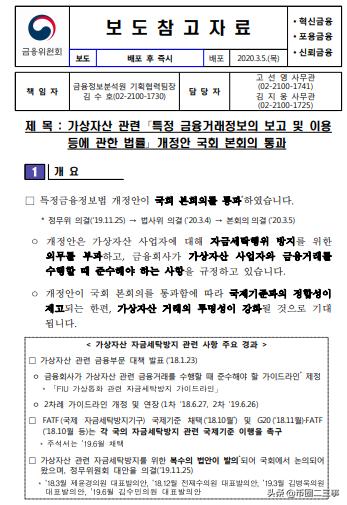 美国定义比特币为“货币”，全球数字货币领域谁会是规则制定者？2