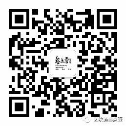 火币袁煜明首度发声,区块链这几大玩法你知多少?4 火币袁煜明首度发声,区块链这几大玩法你知多少?4