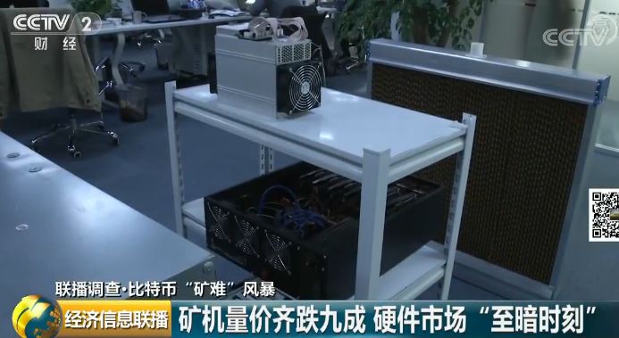 超级 “矿难”！比特币至暗风暴始末↓↓看完终于明白了，一枚比特币的”出生”与覆灭5