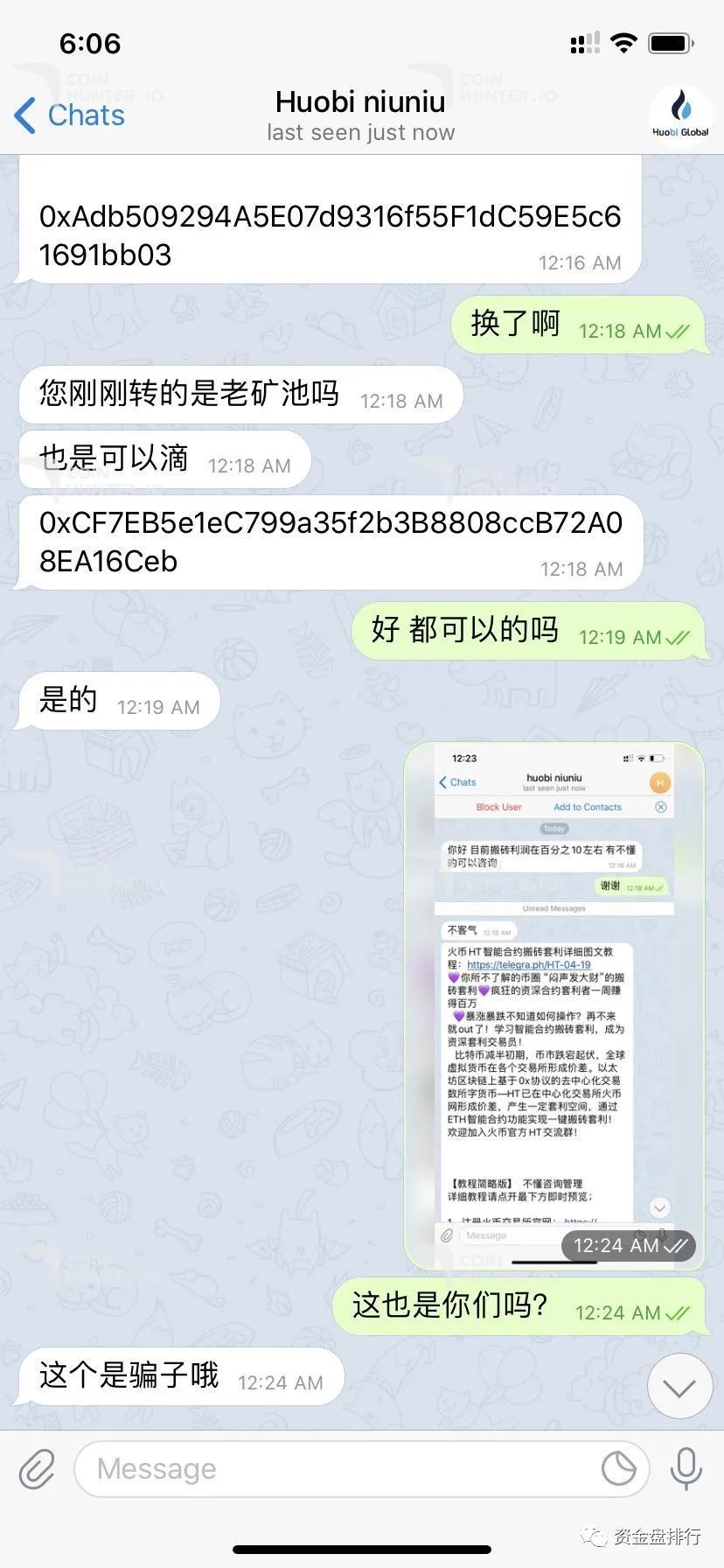 【曝光】火币HT“搬砖套利”新模式骗局又来，总诈骗金额已达35000ETH！！！6