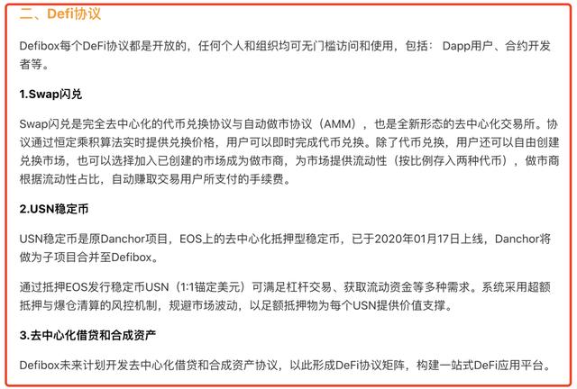 EOS会因为DeFi逆风翻盘会吗？| DFS你还好吗 | Defibox或许是救星2