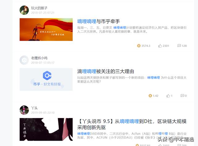 被逮捕的D站：2011年卖2万个BTC、比特儿首发IEO、M1钱包孵化5