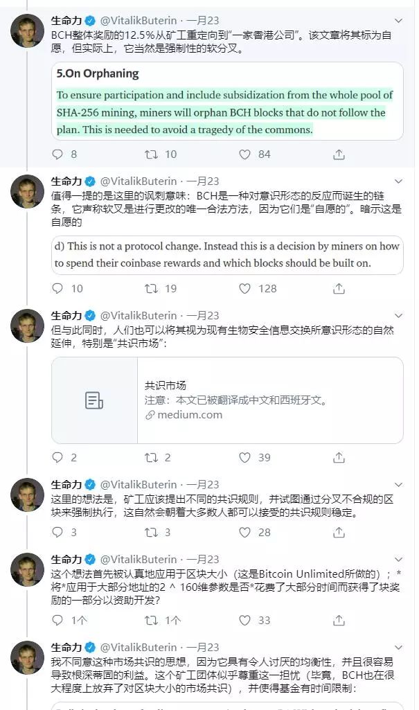 BCH向矿工征税强制征税12.5%引发广泛讨论：谁来支持开发组？