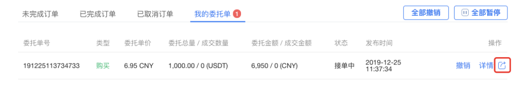 OKEx开启点对点OTC交易功能,双向自由选择开启OTC市场新时代12 OKEx开启点对点OTC交易功能,双向自由选择开启OTC市场新时代12