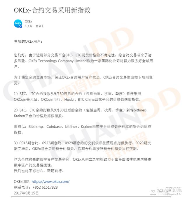 徐明星的OKEX涉嫌“非法交易”与“诈骗”全调查 | 钛媒体深度1