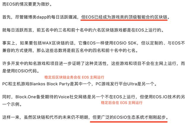 EOS价格阴跌+暴跌,发展方向不明,账户增速缓慢,EOS要走上末路了吗6