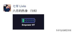「迅解区块链」火币的HT首个利好大涨7%，六月还有5个利好在路上1