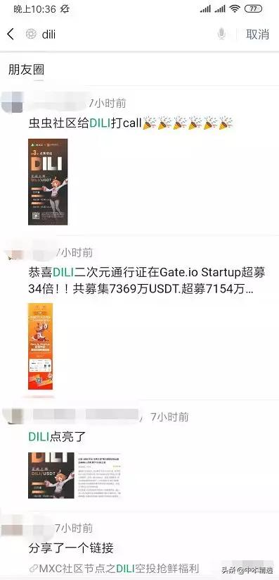 被逮捕的D站：2011年卖2万个BTC、比特儿首发IEO、M1钱包孵化24