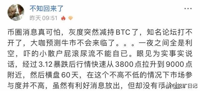凌晨bsv暴跌，带崩全场 比特币跌至9000美金以下 2万人瞬间爆仓