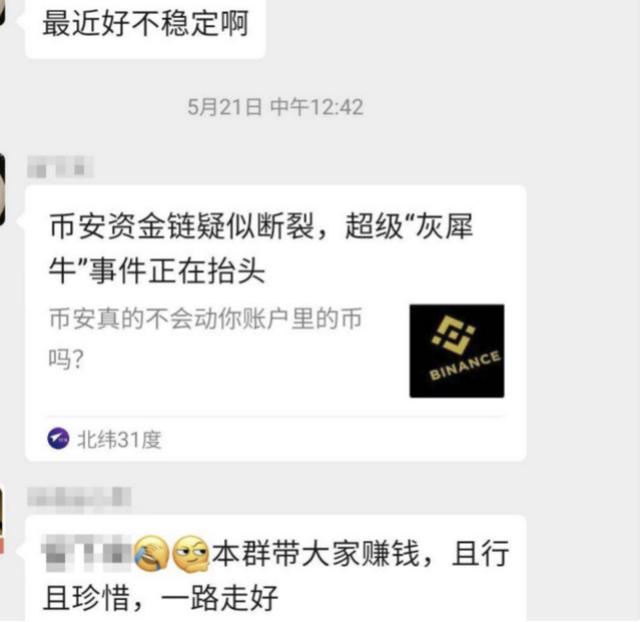 币安上缴“成功税”，它动了谁的蛋糕？3