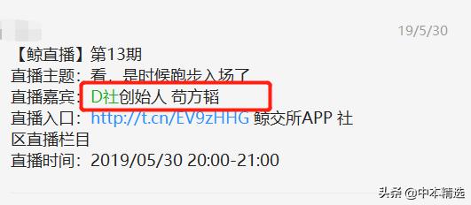 被逮捕的D站：2011年卖2万个BTC、比特儿首发IEO、M1钱包孵化18