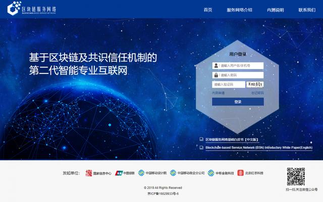 当我们在纠结选EOS还是ETH时，国家级公链来了1