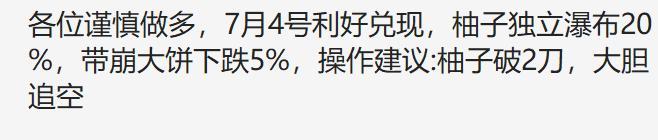 EOS最后的倔强Voice明天上线，利好兑现变利空，还要继续跌吗？2