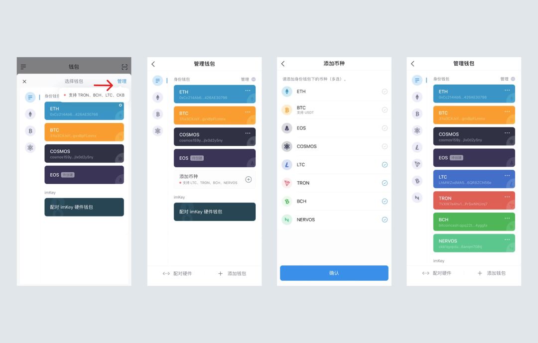 imToken 2.5.0,支持 NERVOS, TRON, BCH, LTC imToken 2.5.0,支持 NERVOS, TRON, BCH, LTC