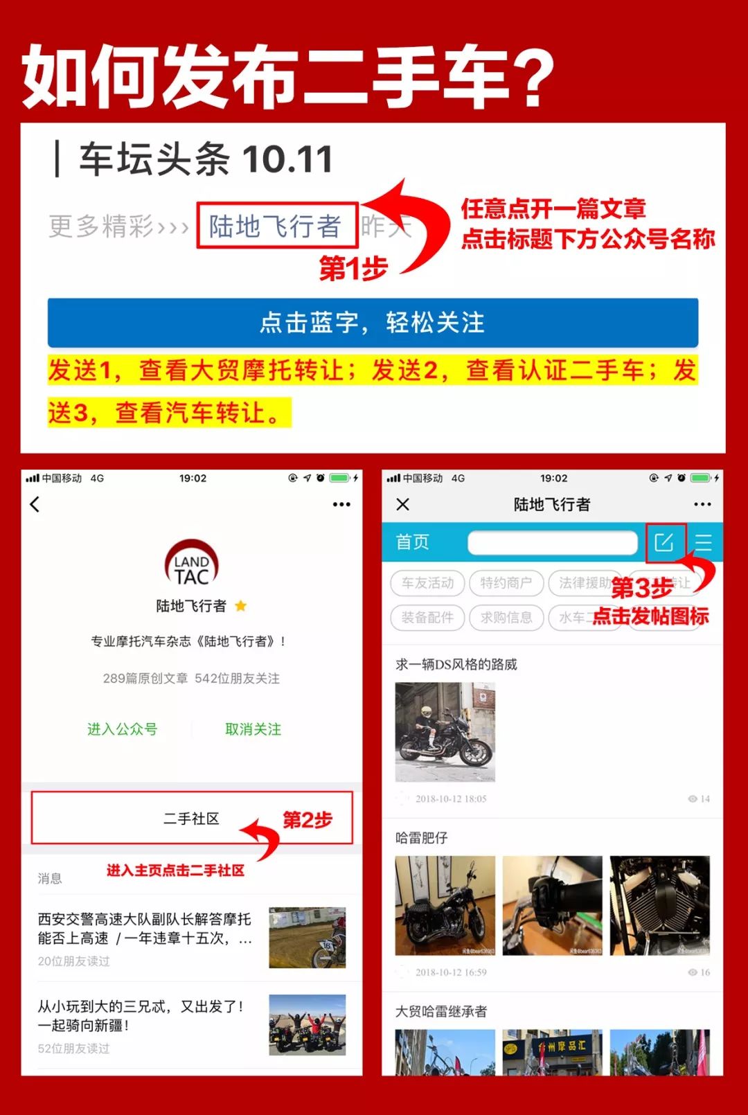 转让 | 广东揭阳标致姜戈，国4水冷LTC2