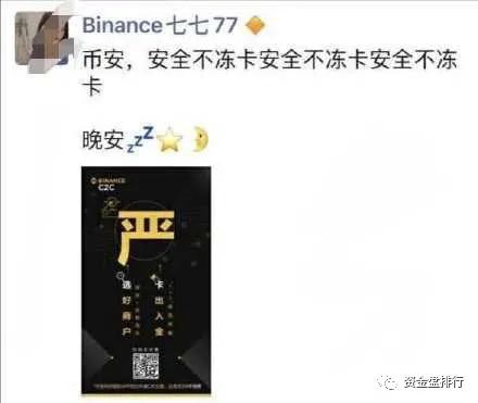 【曝光】火币OTC集体大封卡？洗H钱10000给20元好处费！！！