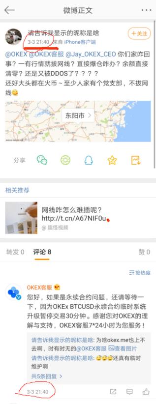 为什么我体验完币圈交易所，还是觉得OKEx最好用5