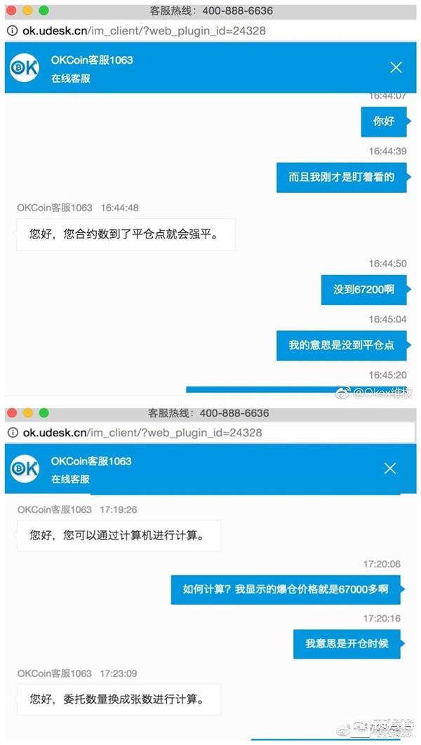 徐明星的OKEX涉嫌“非法交易”与“诈骗”全调查 | 钛媒体深度2