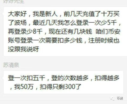 币安硬气回复海外交易所关闭传闻2