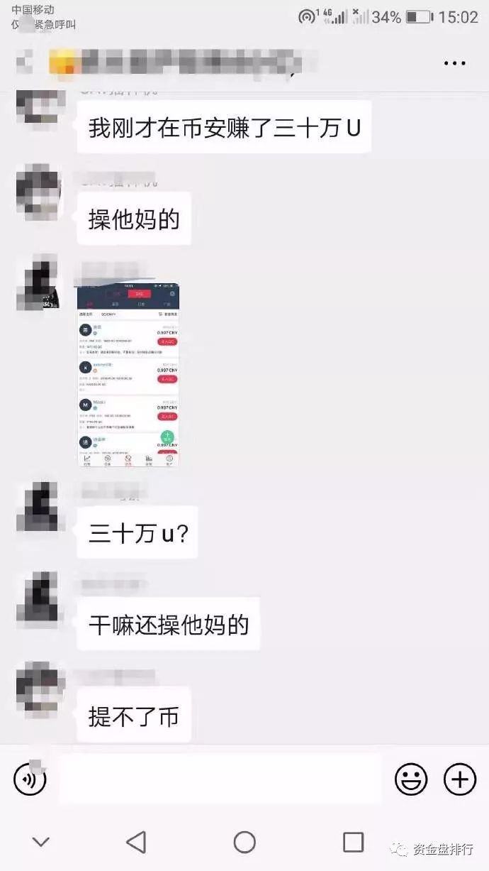 【重磅】币安等交易所价格闪崩，C网老板喊单，直接被砸穿！！！4