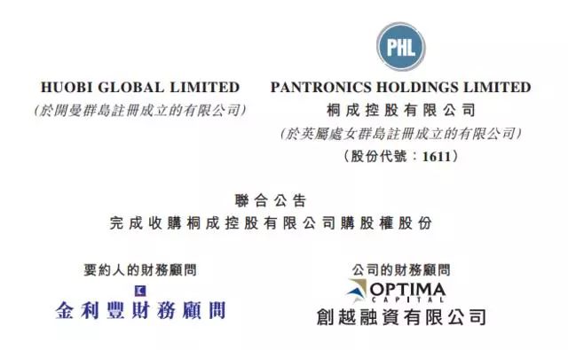 火币的花样年华6