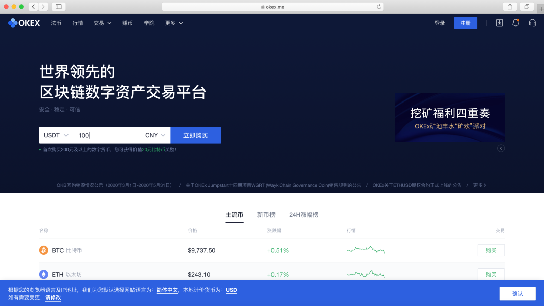 死灰复燃！OKEx仍在为大陆用户提供非法虚拟货币交易