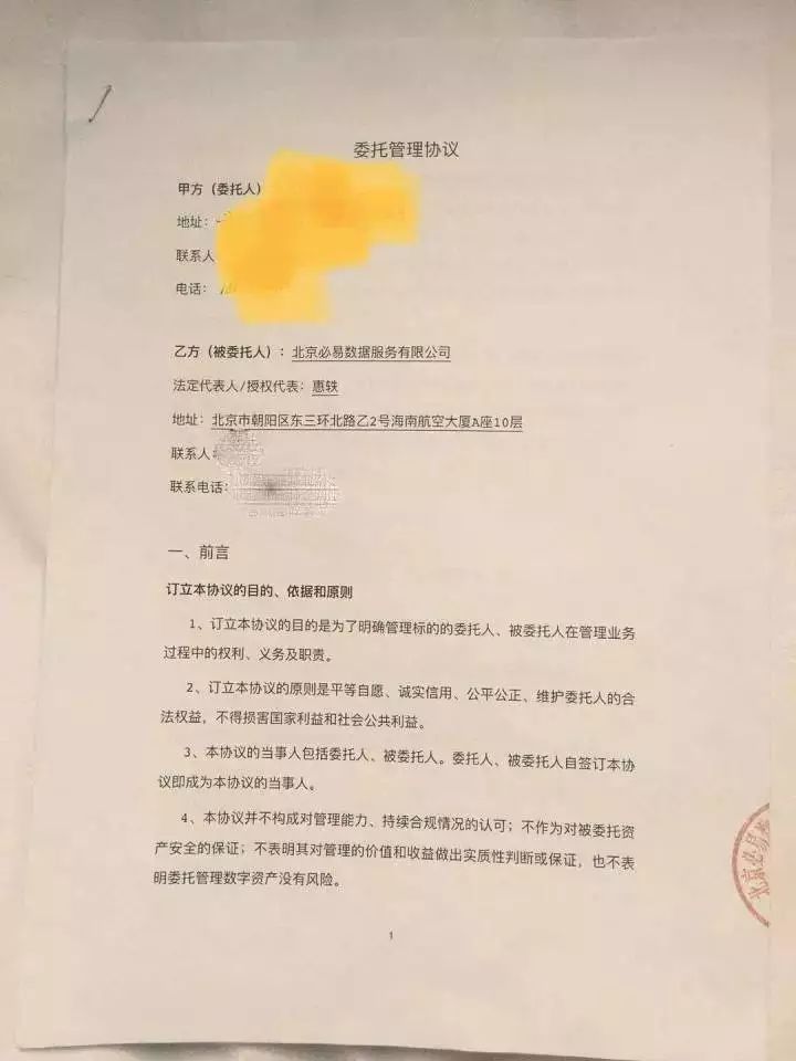 我交给他600个比特币,结果他上周爆仓自杀了1 我交给他600个比特币,结果他上周爆仓自杀了1