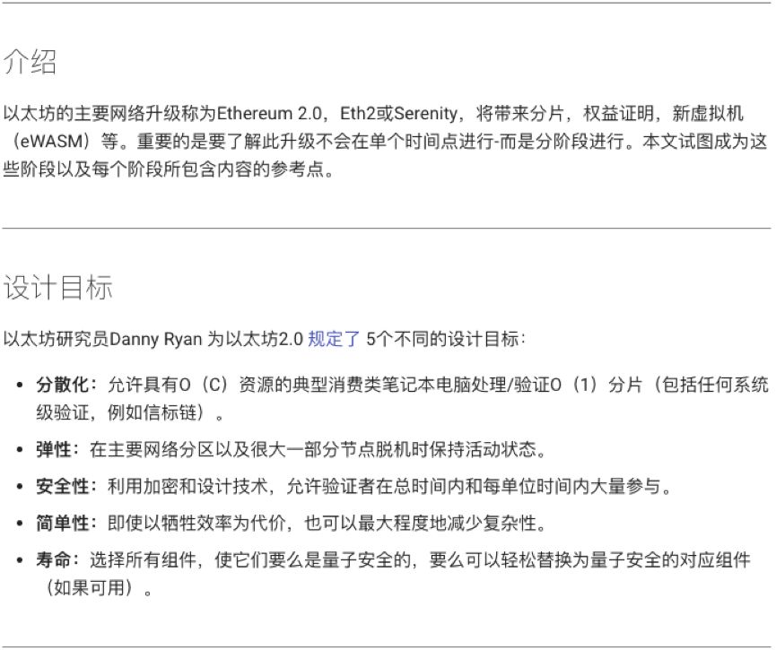以太坊2.0如何实现“刷卡级”速度? 以太坊2.0如何实现“刷卡级”速度?