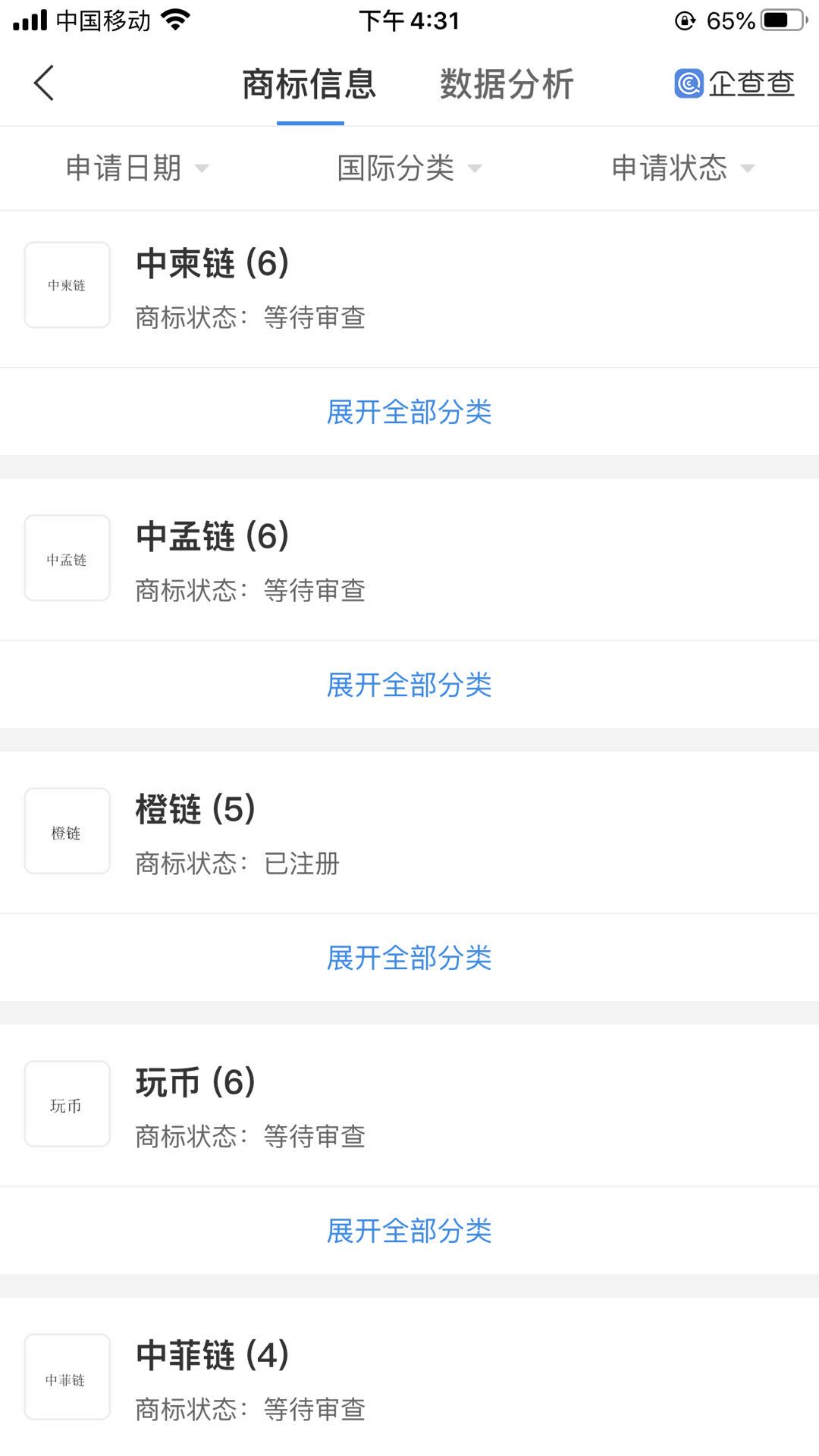 京东拍卖平台出现莱特币商标拍卖竞标4