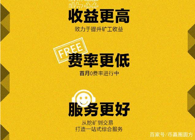币安矿池上线一周全球top10,币安“笨”吗?3 币安矿池上线一周全球top10,币安“笨”吗?3