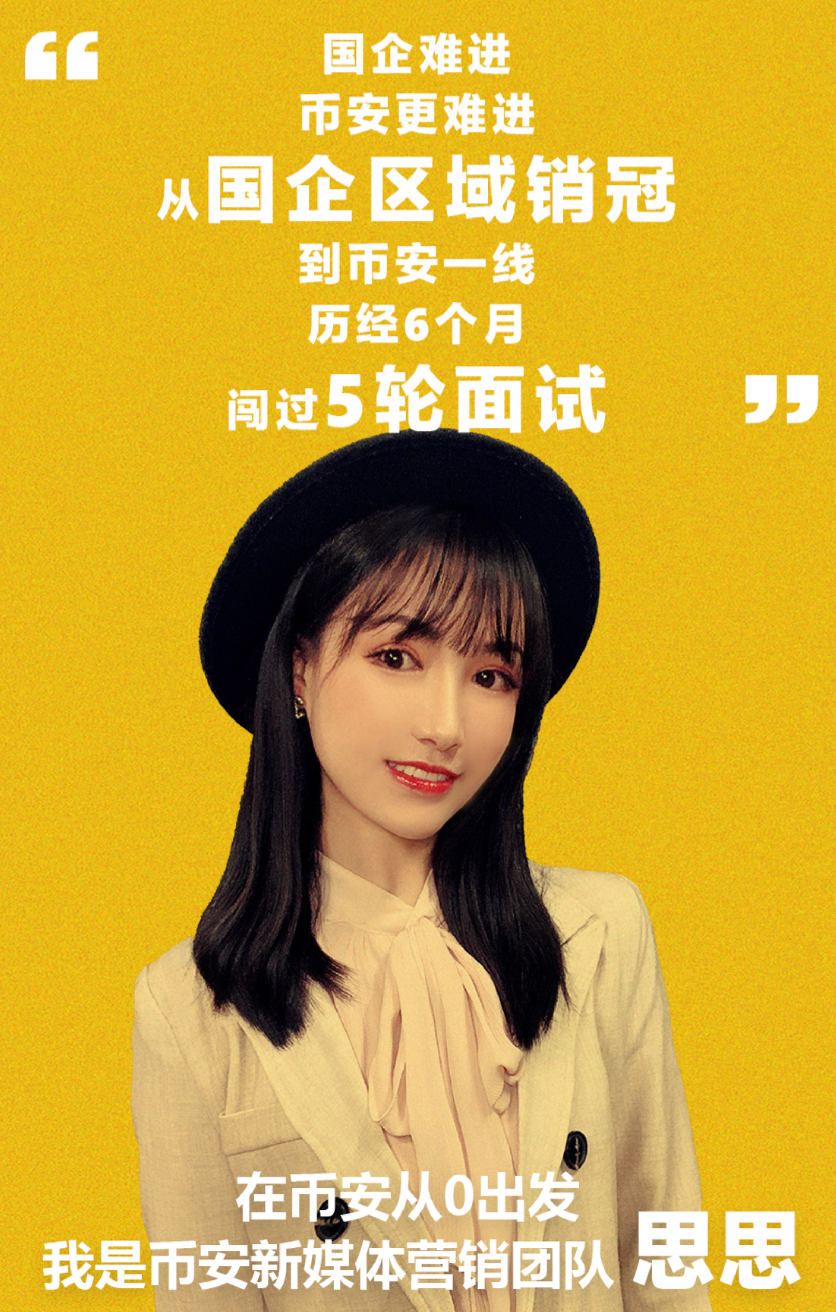 风暴眼中的币安女团2