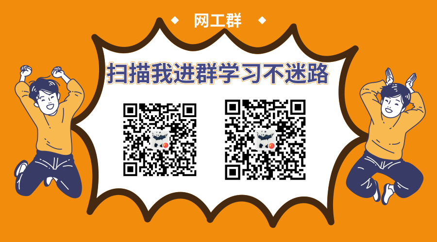 配置Eth-Trunk链路聚合2