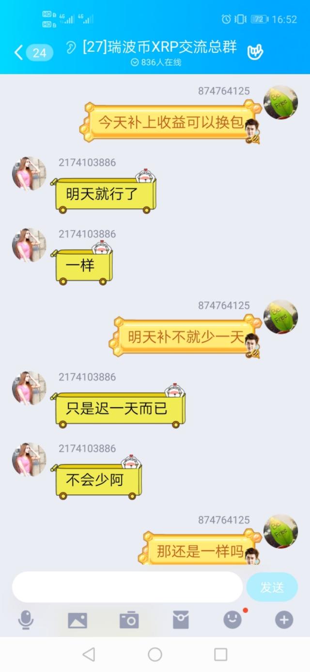 深刻解读瑞波币XRP背后的黑幕5