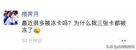 买币交易卷入洗钱局？警惕：火币大规模冻卡，这些便宜不能占1