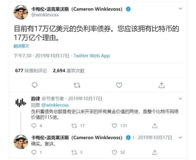 美国国债收益有可能为负 将有利于比特币3 美国国债收益有可能为负 将有利于比特币3