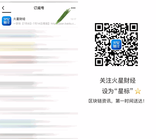 火币律林高管：中国企业可以通过VIE来实现STO17