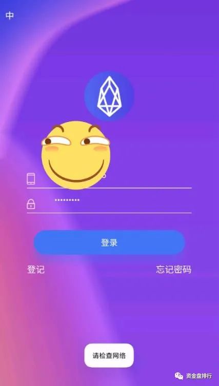 【曝光】“EOS生态”圈钱30多亿关网跑路，90万EOS提至火币疯狂套现！！！